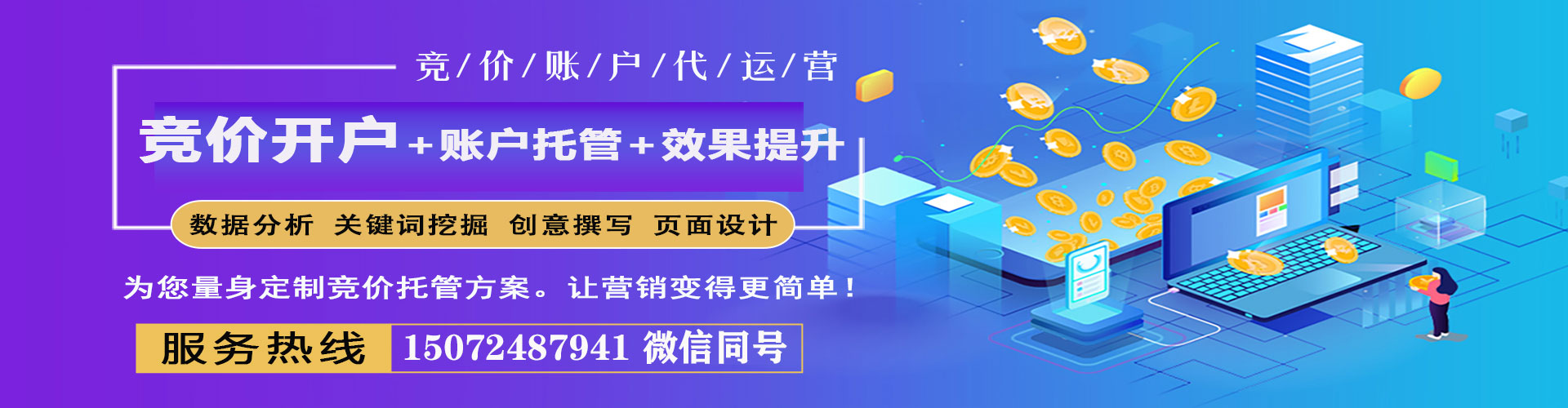 清城sem代理