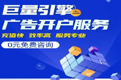 案例解读：信息流开户返点的三大策略